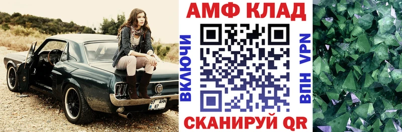 купить цена Невельск Амфетамин 97%