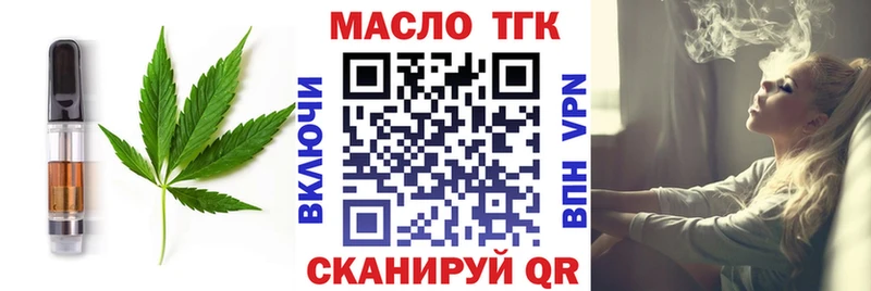 Еда ТГК марихуана  Невельск 