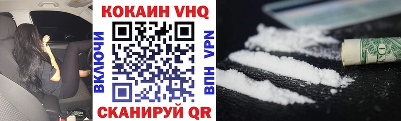 хочу наркоту  Невельск  Cocaine Эквадор 