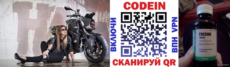 Кодеиновый сироп Lean напиток Lean (лин)  сайты даркнета как зайти  Невельск 