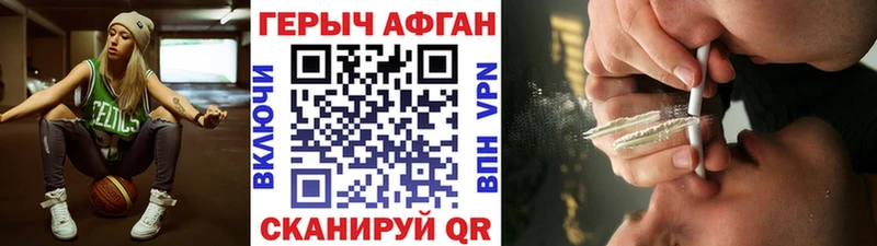 как найти закладки  кракен маркетплейс  Героин VHQ  Невельск 