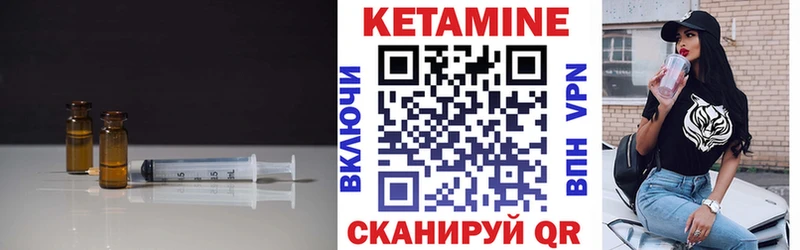 КЕТАМИН VHQ наркотики KRAKEN как зайти площадка как зайти Невельск