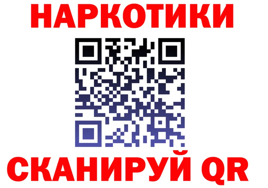 БУТИРАТ вода маркетплейс площадка МЕГА Невельск