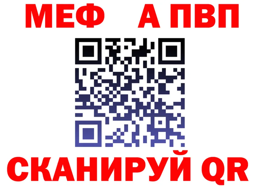 МЕФ кристаллы рабочий сайт это KRAKEN Невельск