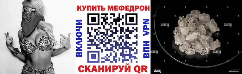 хочу   Невельск  Меф мяу мяу 