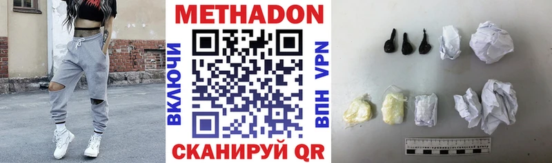 дарнет шоп  Невельск  МЕТАДОН кристалл 