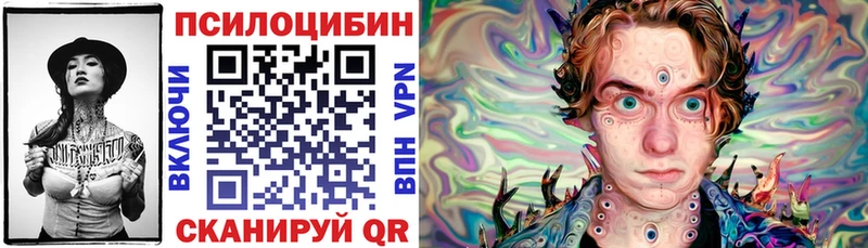 Галлюциногенные грибы ЛСД mega Невельск хочу наркоту